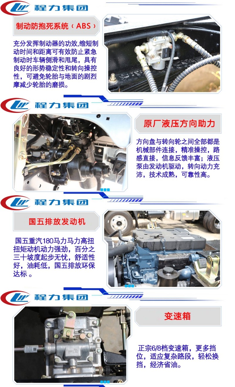 重汽斯太爾10-12方灑水車