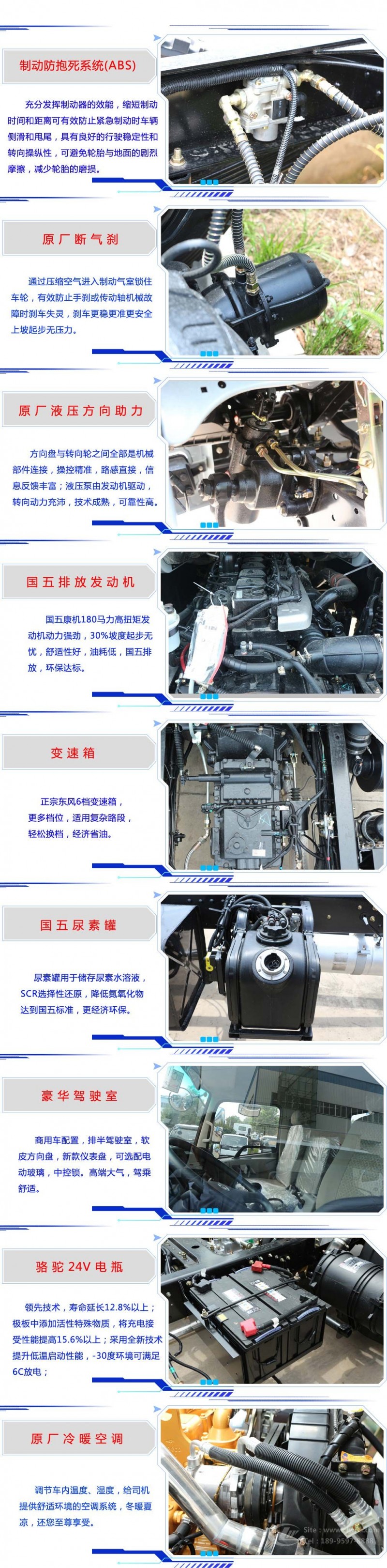 東風(fēng)天錦型道路清洗車